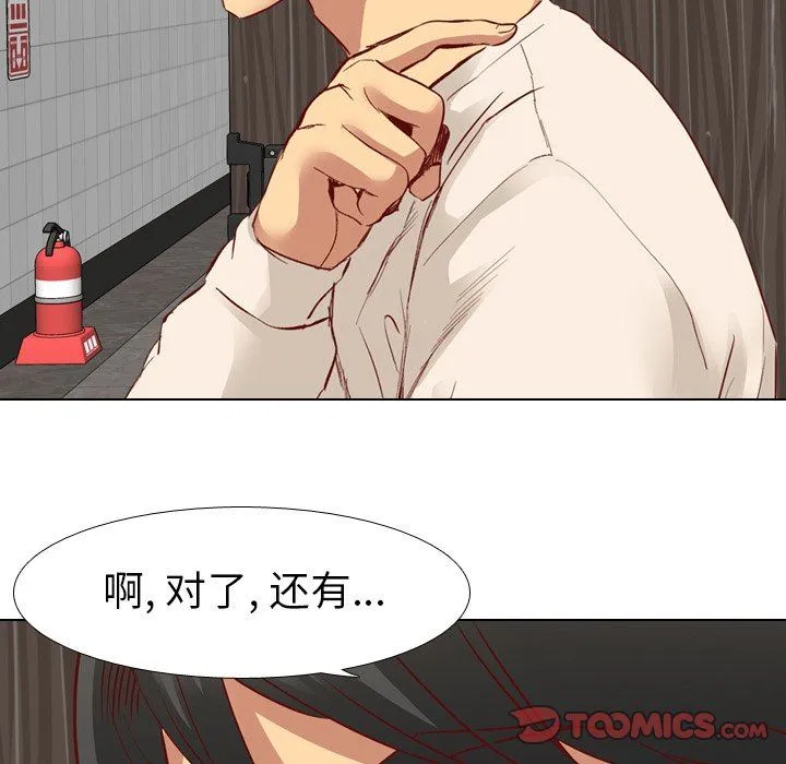 毫无保留的她 毫无保留的她：第11话