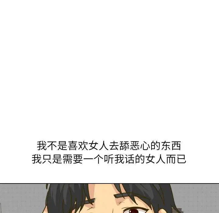 毫无保留的她 第 30 话