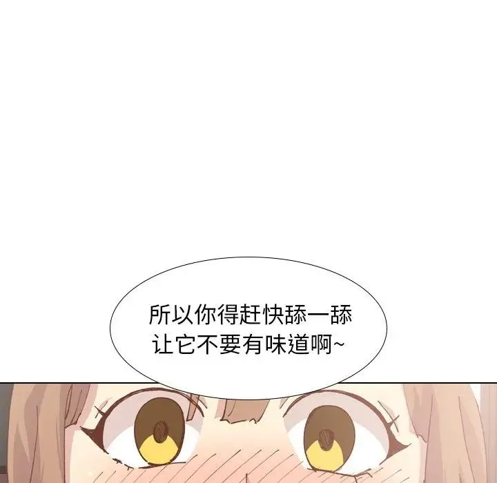 毫无保留的她 第 28 话