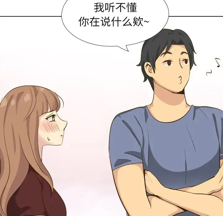 毫无保留的她 第 33 话