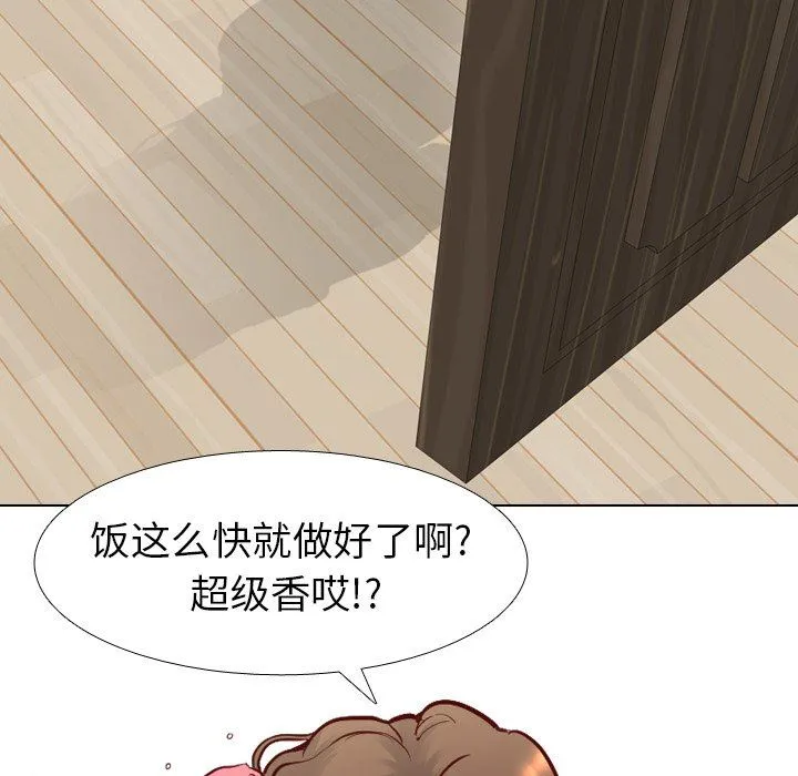 毫无保留的她 毫无保留的她：第6话
