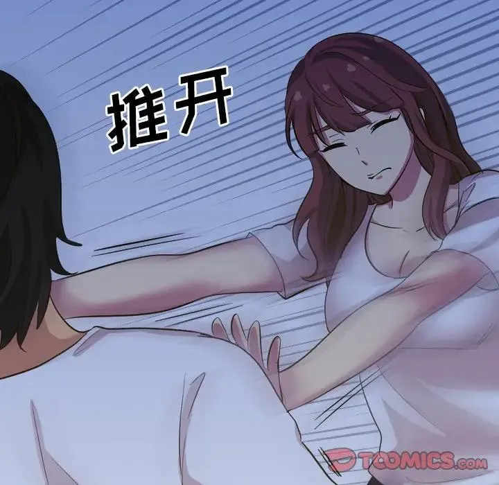 毫无保留的她 第 32 话