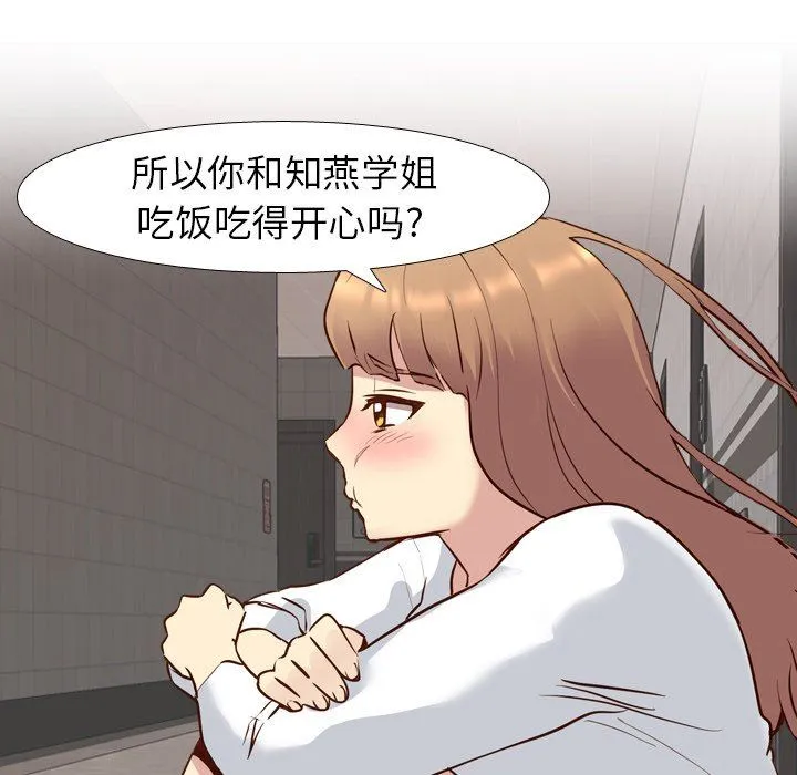 毫无保留的她 Up毫无保留的她：第10话
