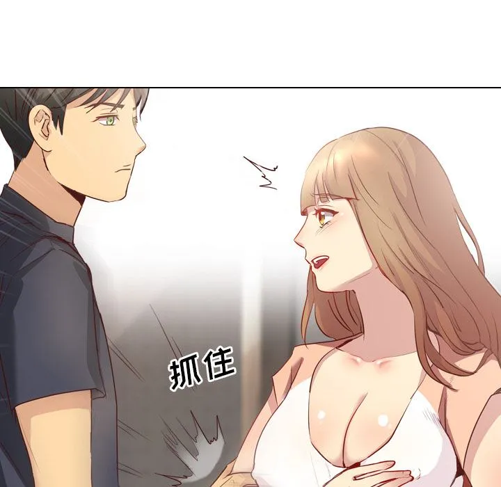 毫无保留的她 毫无保留的她：第1话
