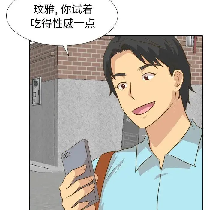 毫无保留的她 第 29 话