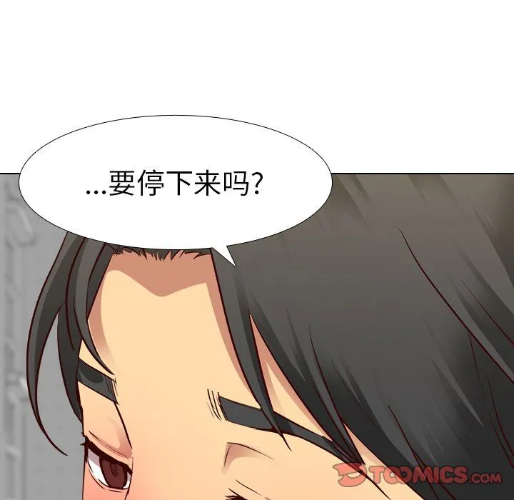 毫无保留的她 毫无保留的她：第9话