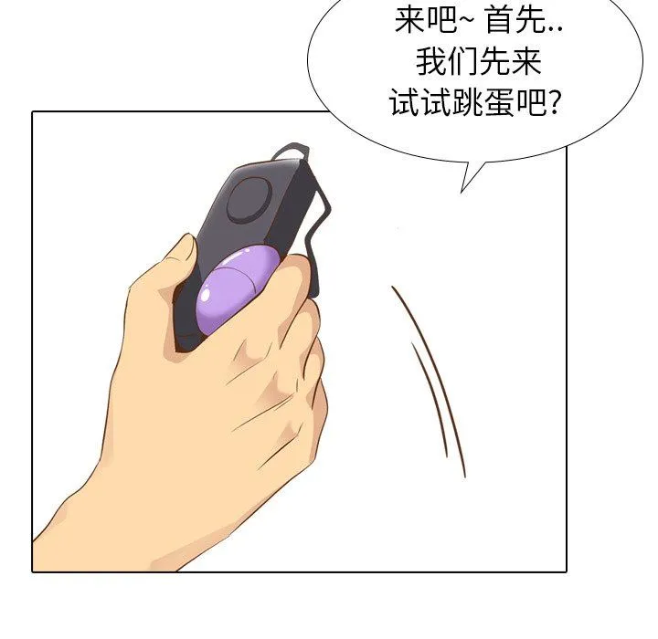 毫无保留的她 毫无保留的她：第23话