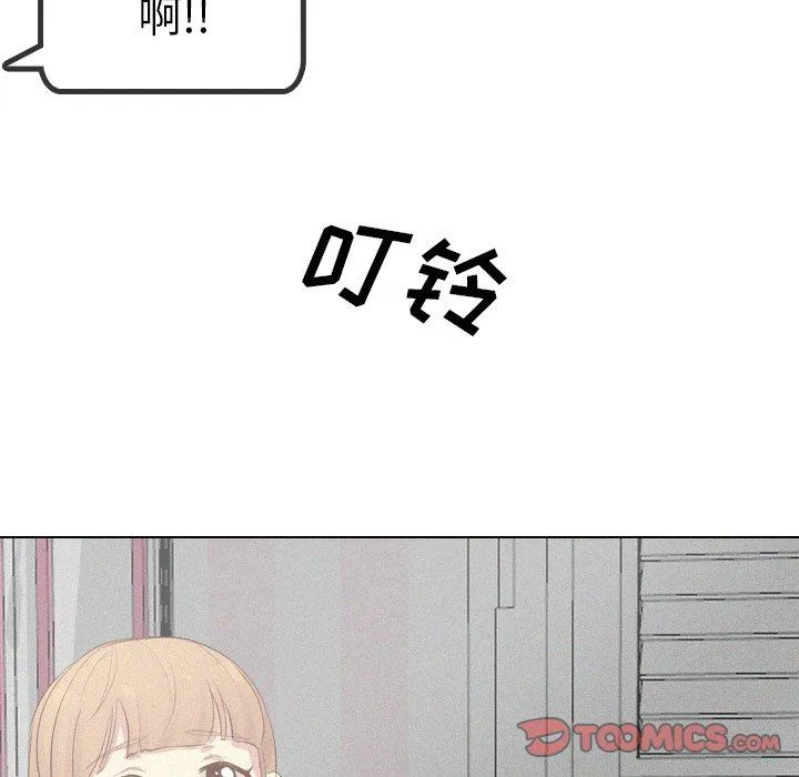 毫无保留的她 毫无保留的她：第20话