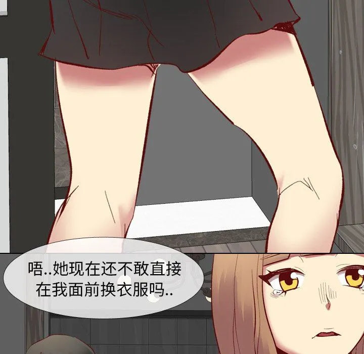 毫无保留的她 毫无保留的她：第11话