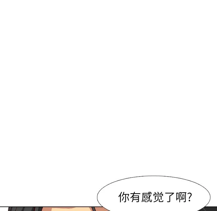 毫无保留的她 毫无保留的她：第1话