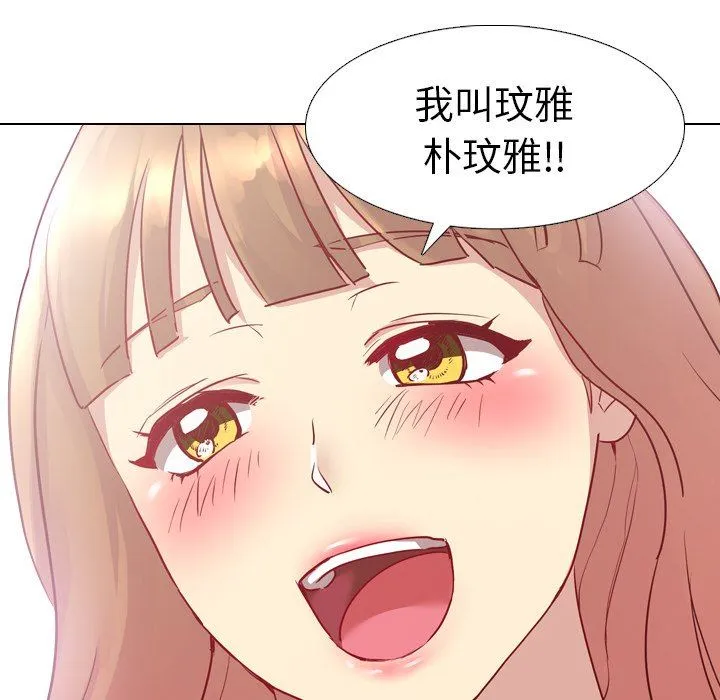 毫无保留的她 毫无保留的她：第4话