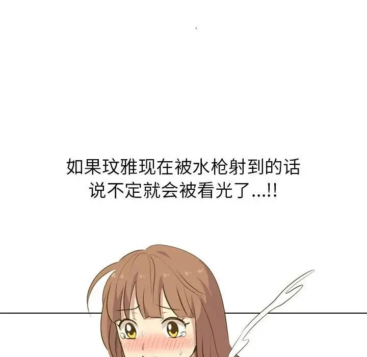 毫无保留的她 第 31 话