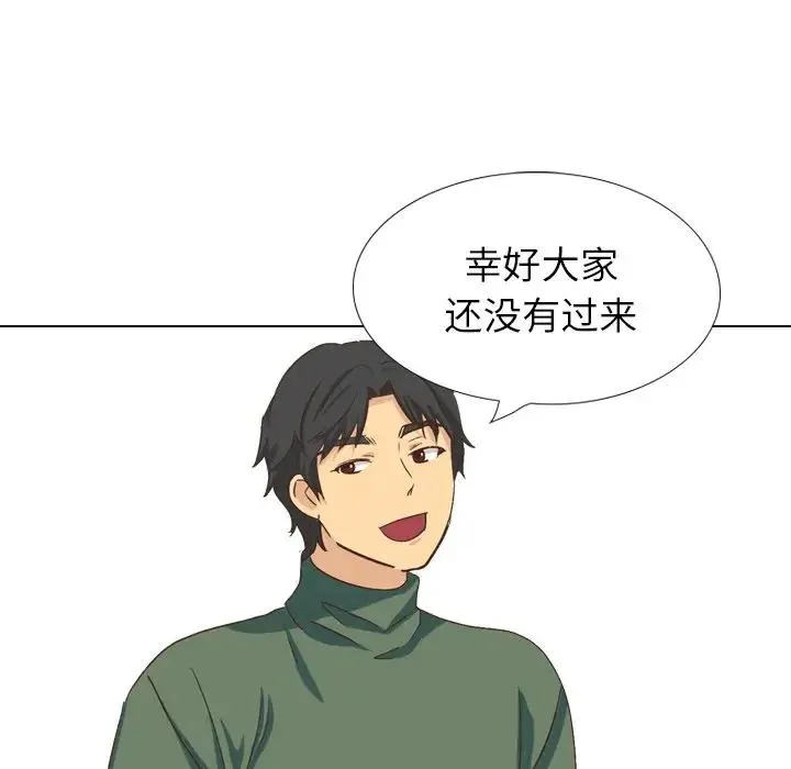 毫无保留的她 第 34 话