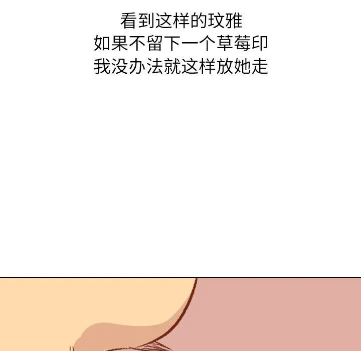 毫无保留的她 毫无保留的她：第16话