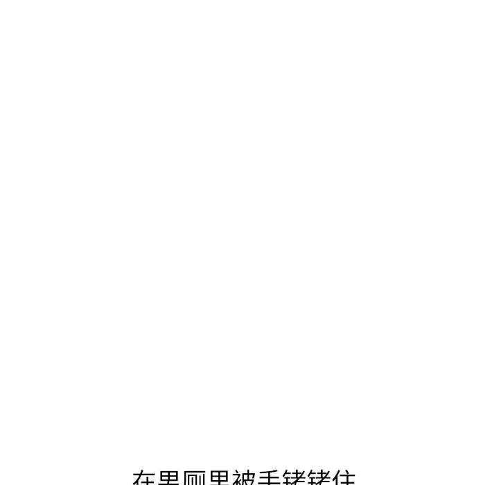 毫无保留的她 第 36 话