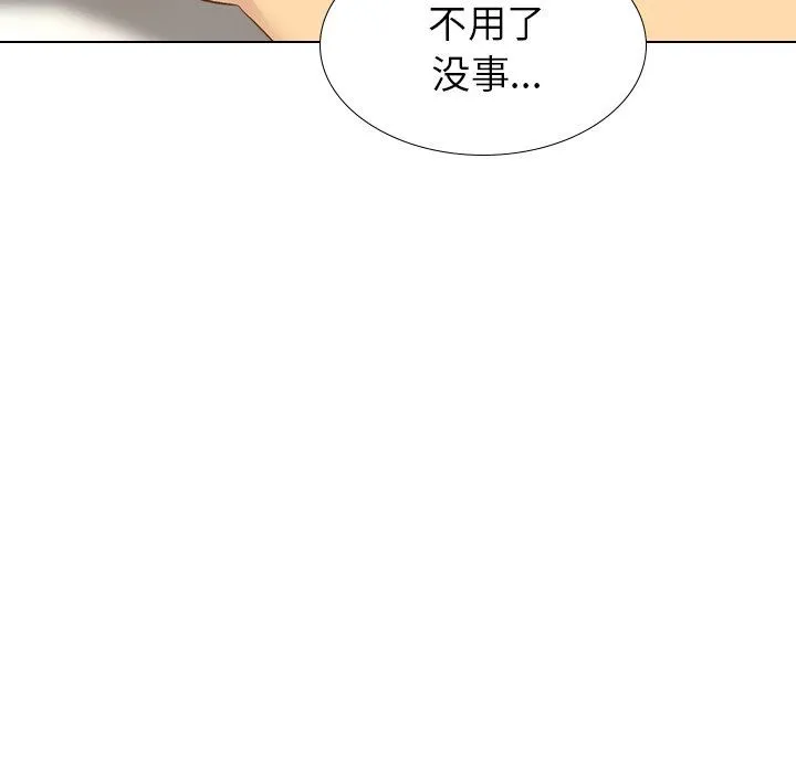 毫无保留的她 毫无保留的她：第22话