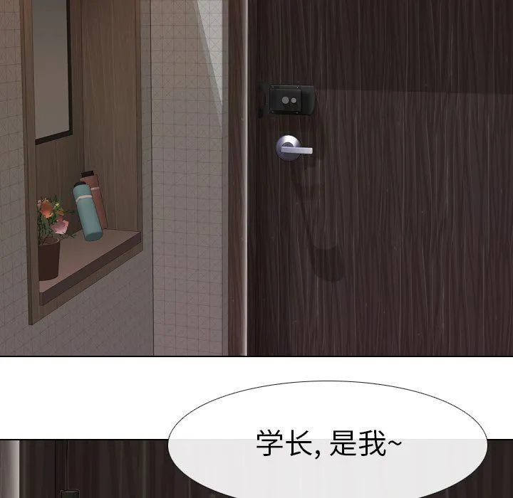 毫无保留的她 毫无保留的她：第7话