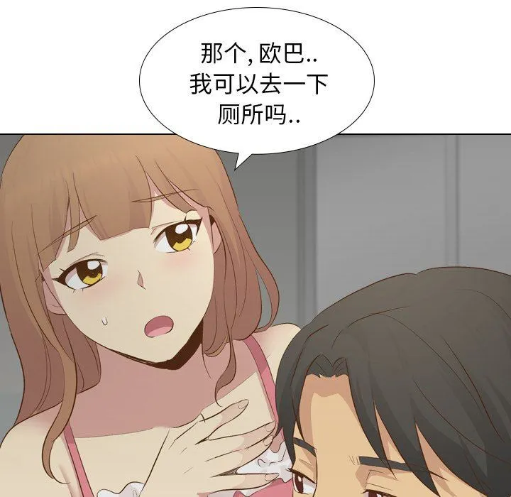 毫无保留的她 毫无保留的她：第21话