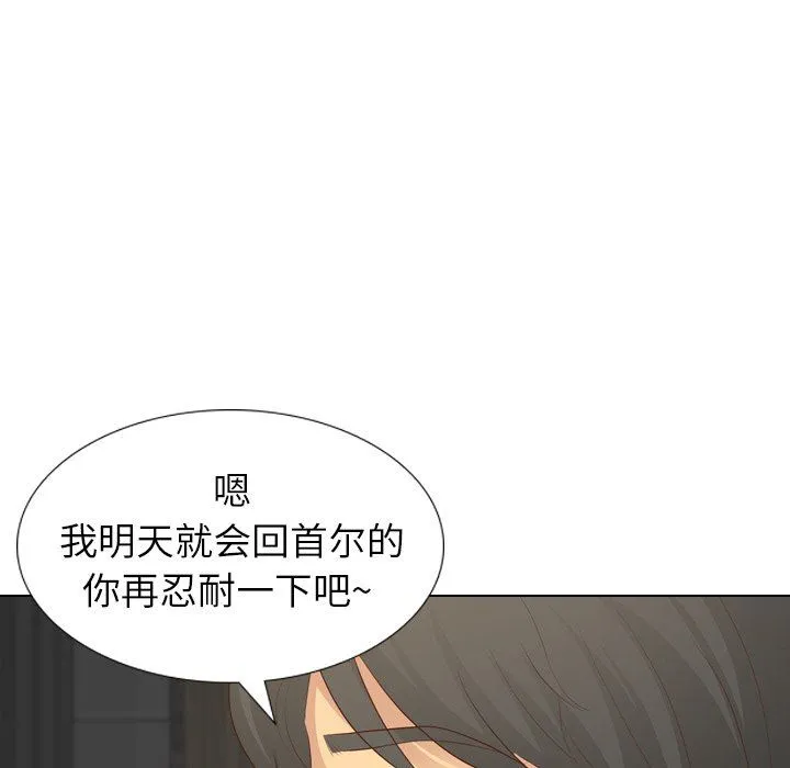 毫无保留的她 毫无保留的她：第20话