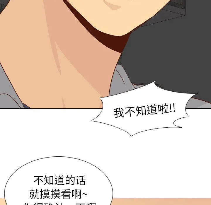 毫无保留的她 毫无保留的她：第20话