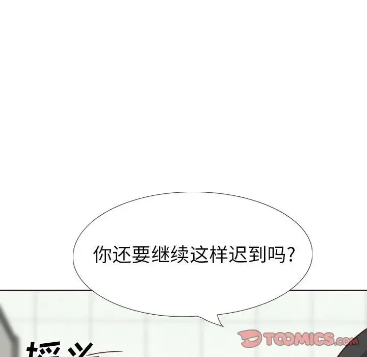 毫无保留的她 第 36 话