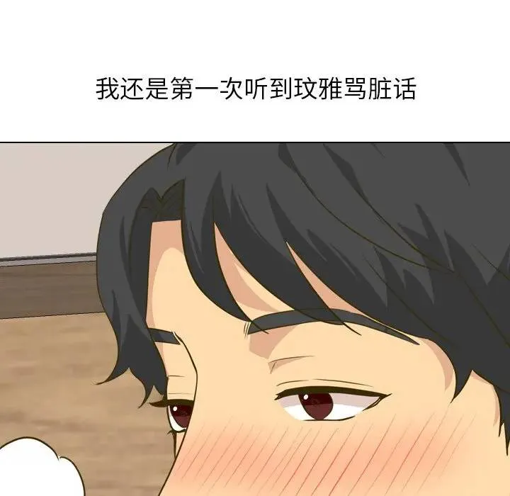 毫无保留的她 第 31 话
