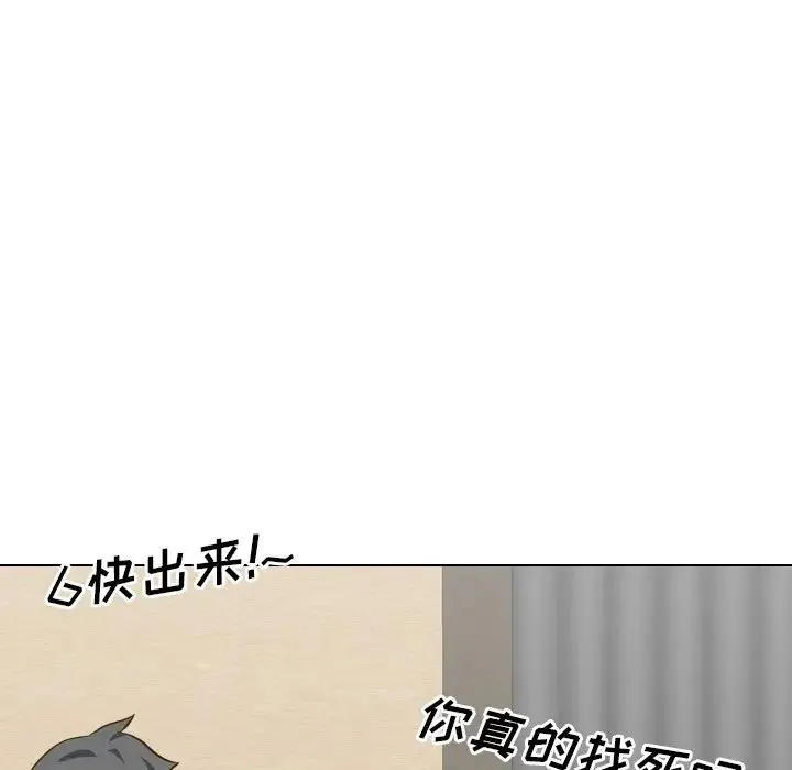 毫无保留的她 第 32 话
