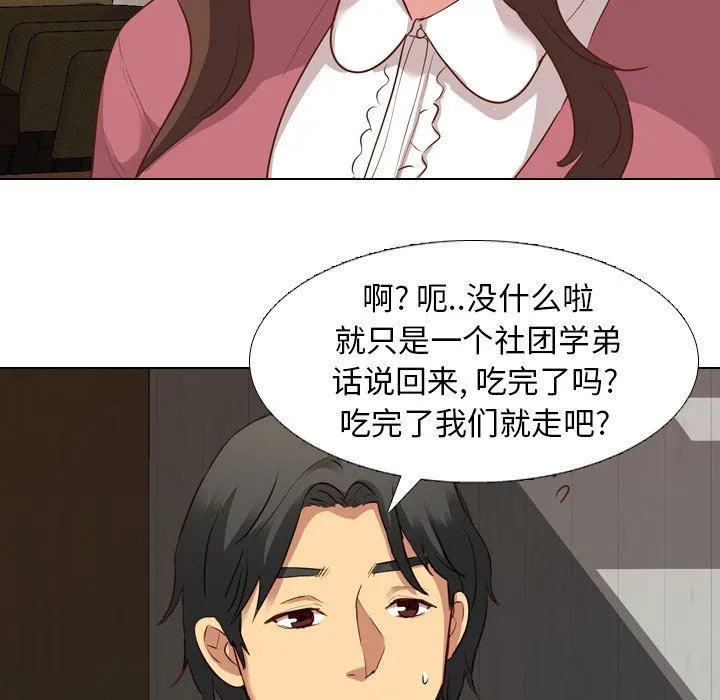 毫无保留的她 Up毫无保留的她：第10话