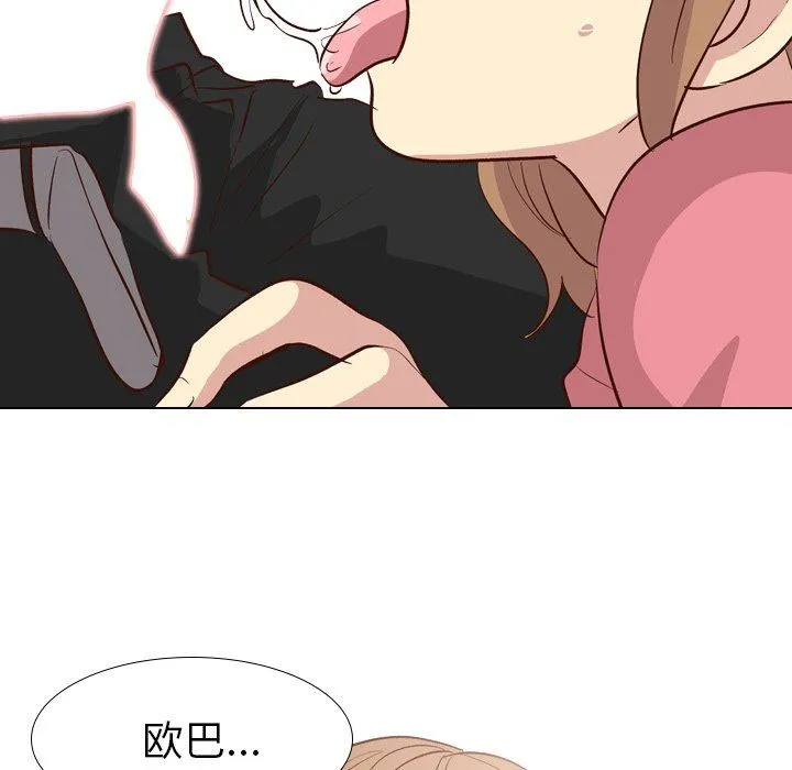 毫无保留的她 毫无保留的她：第27话