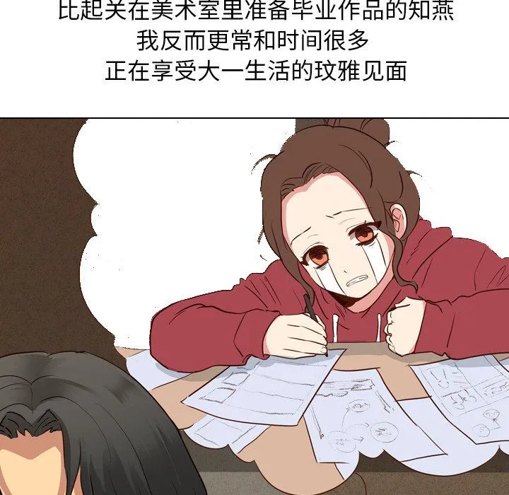 毫无保留的她 Up毫无保留的她：第10话