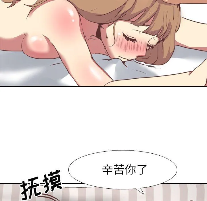 毫无保留的她 毫无保留的她：第3话