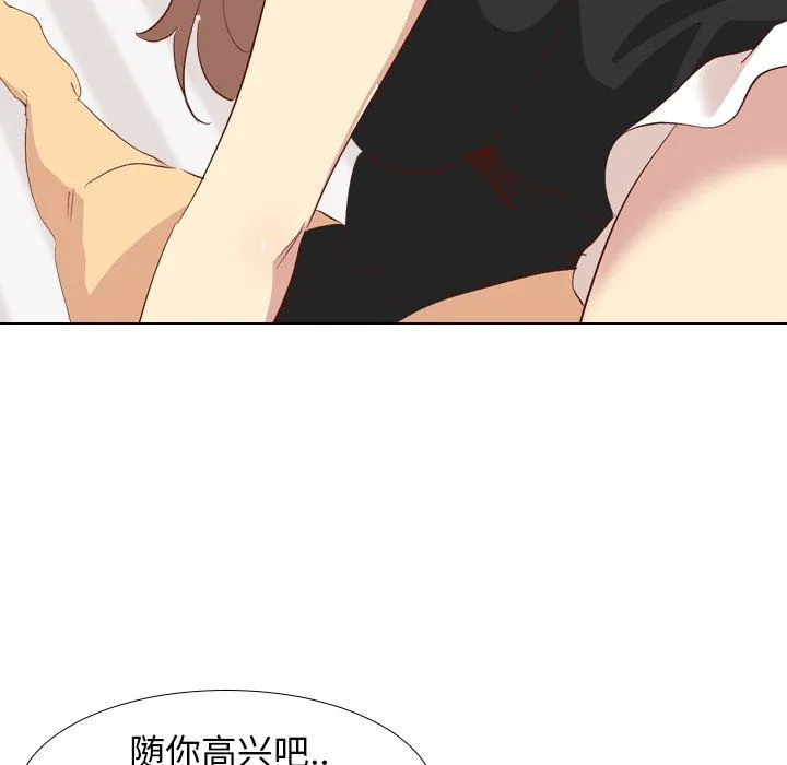毫无保留的她 毫无保留的她：第26话