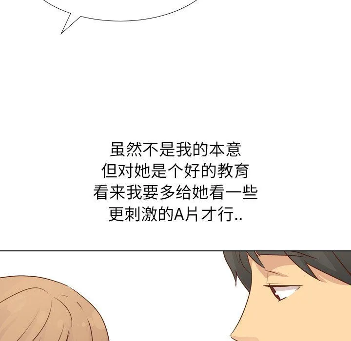 毫无保留的她 毫无保留的她：第20话