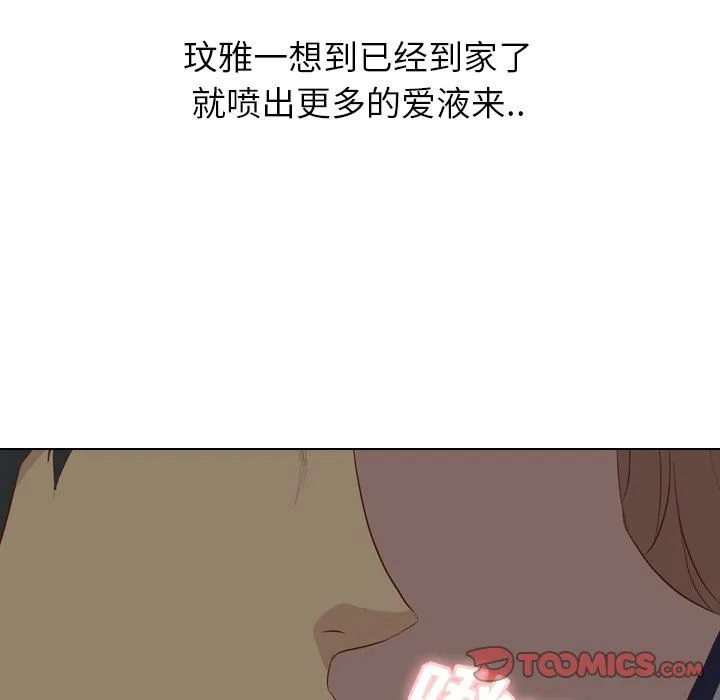 毫无保留的她 毫无保留的她：第16话