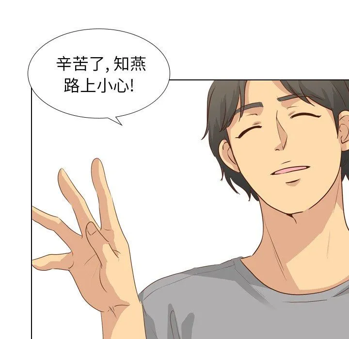 毫无保留的她 毫无保留的她：第17话