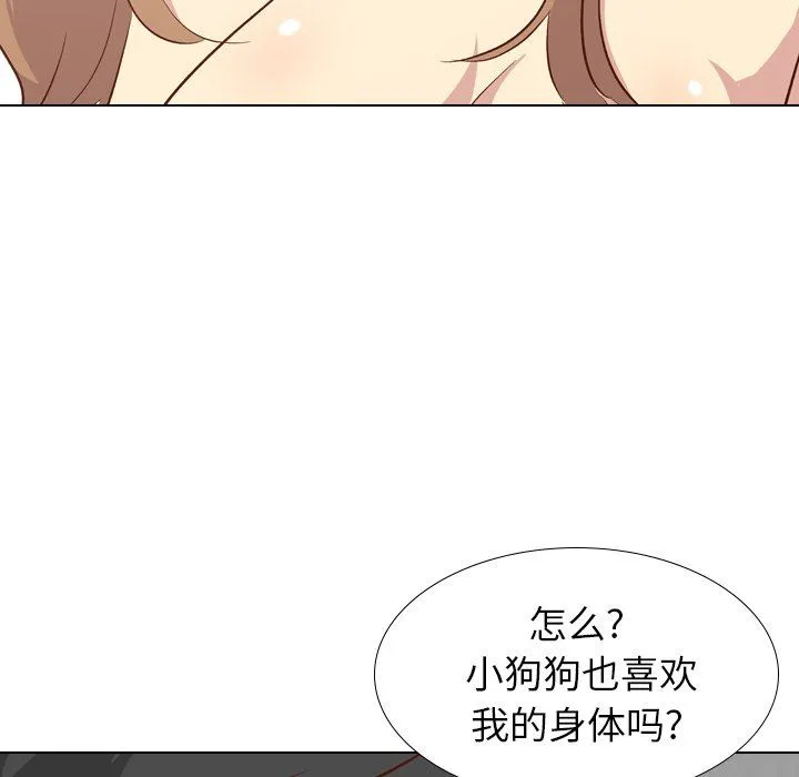 毫无保留的她 毫无保留的她：第26话