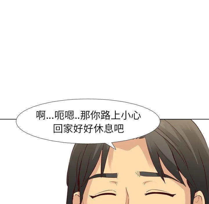 毫无保留的她 毫无保留的她：第8话