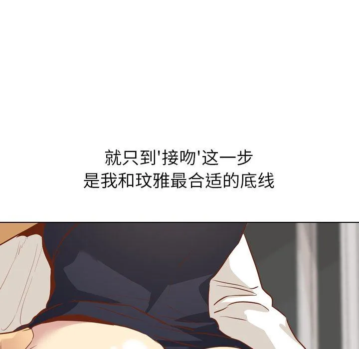 毫无保留的她 毫无保留的她：第13话