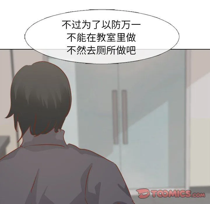 毫无保留的她 毫无保留的她：第14话