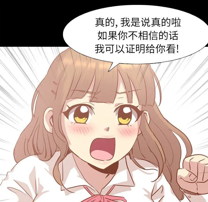 毫无保留的她 毫无保留的她：第14话