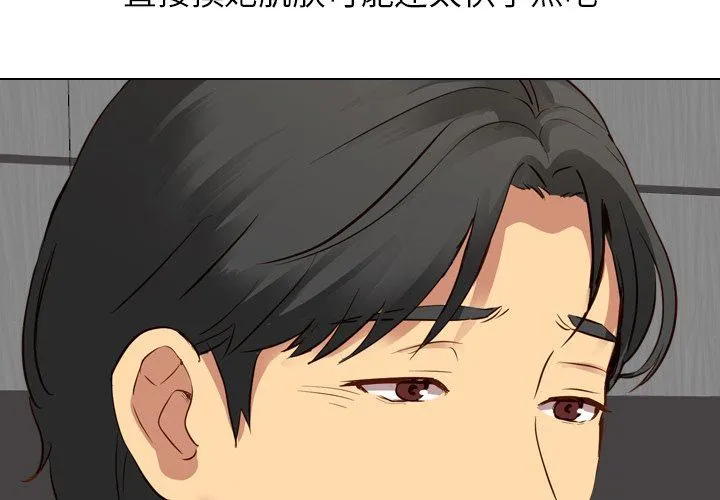 毫无保留的她 Up毫无保留的她：第10话