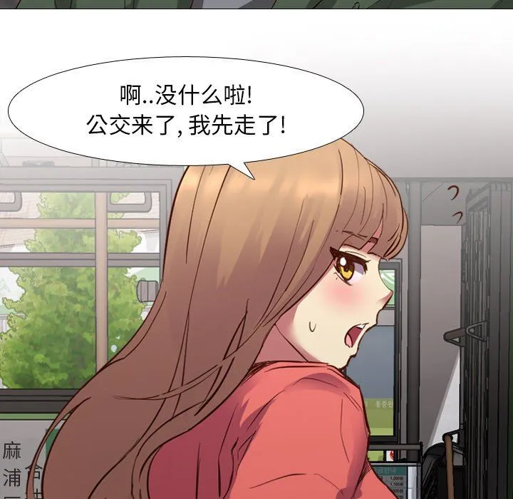 毫无保留的她 Up毫无保留的她：第10话