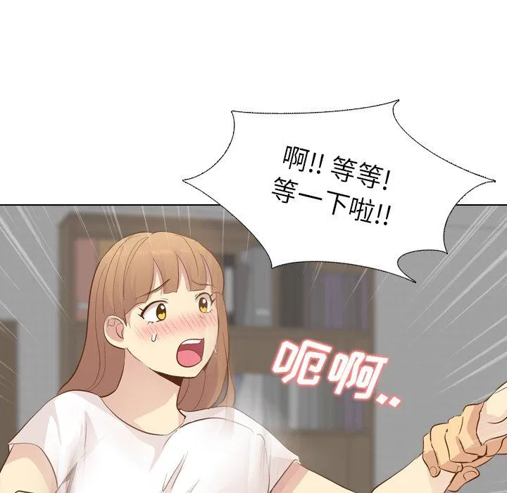 毫无保留的她 毫无保留的她：第23话