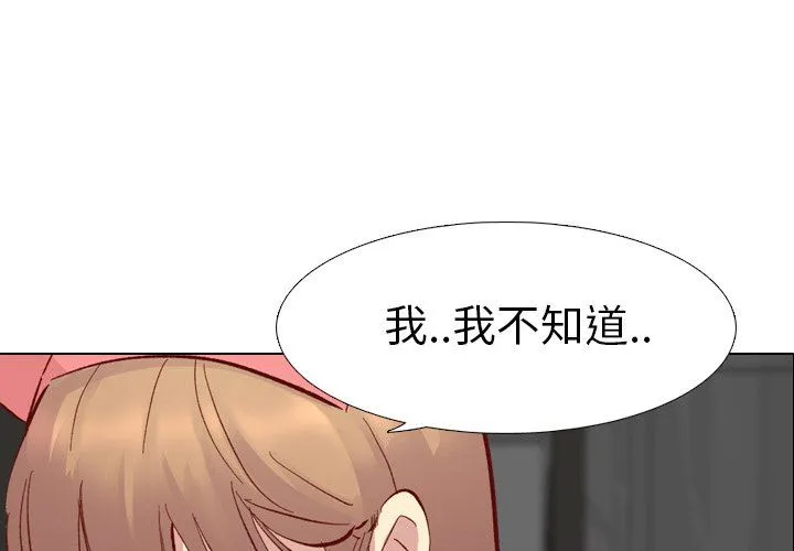 毫无保留的她 毫无保留的她：第12话