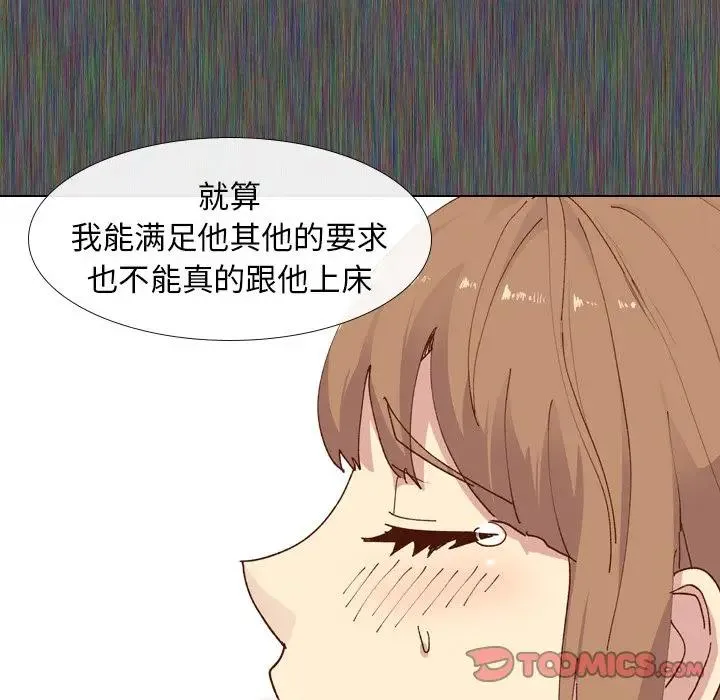 毫无保留的她 第 28 话