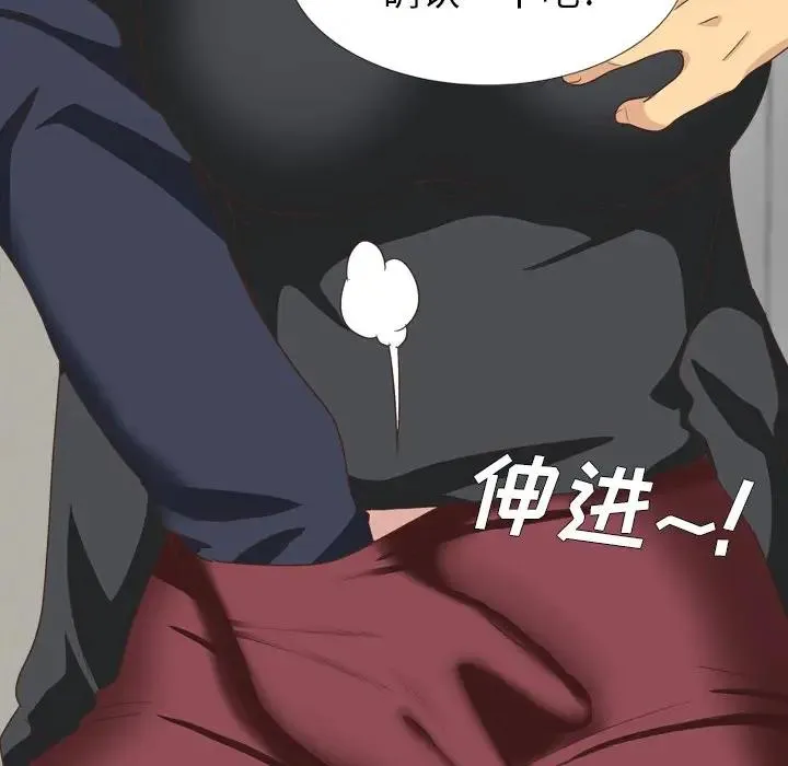 毫无保留的她 第 35 话