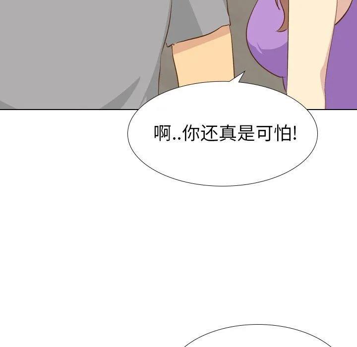 毫无保留的她 毫无保留的她：第23话
