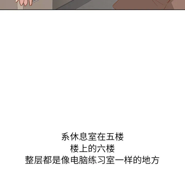 毫无保留的她 毫无保留的她：第14话