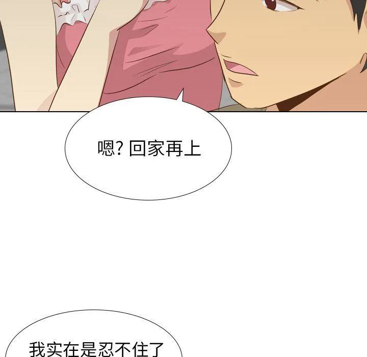 毫无保留的她 毫无保留的她：第21话