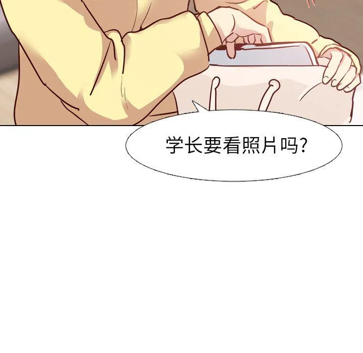 毫无保留的她 毫无保留的她：第5话